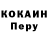 Cocaine Боливия Giganig