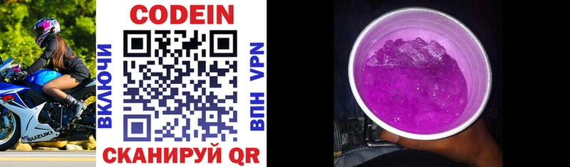 как найти наркотики  Онега  Codein Purple Drank 