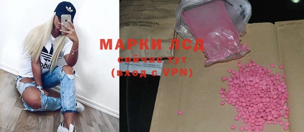 марки lsd Белокуриха