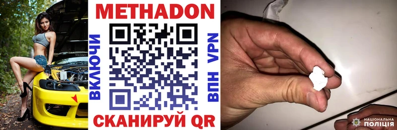 МЕТАДОН methadone Онега